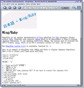 Ming／RubyのWebサイト